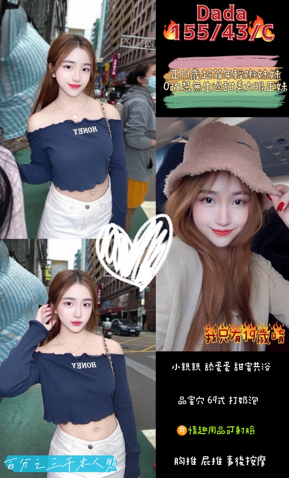 苗栗 少婦 安妮 162|36D